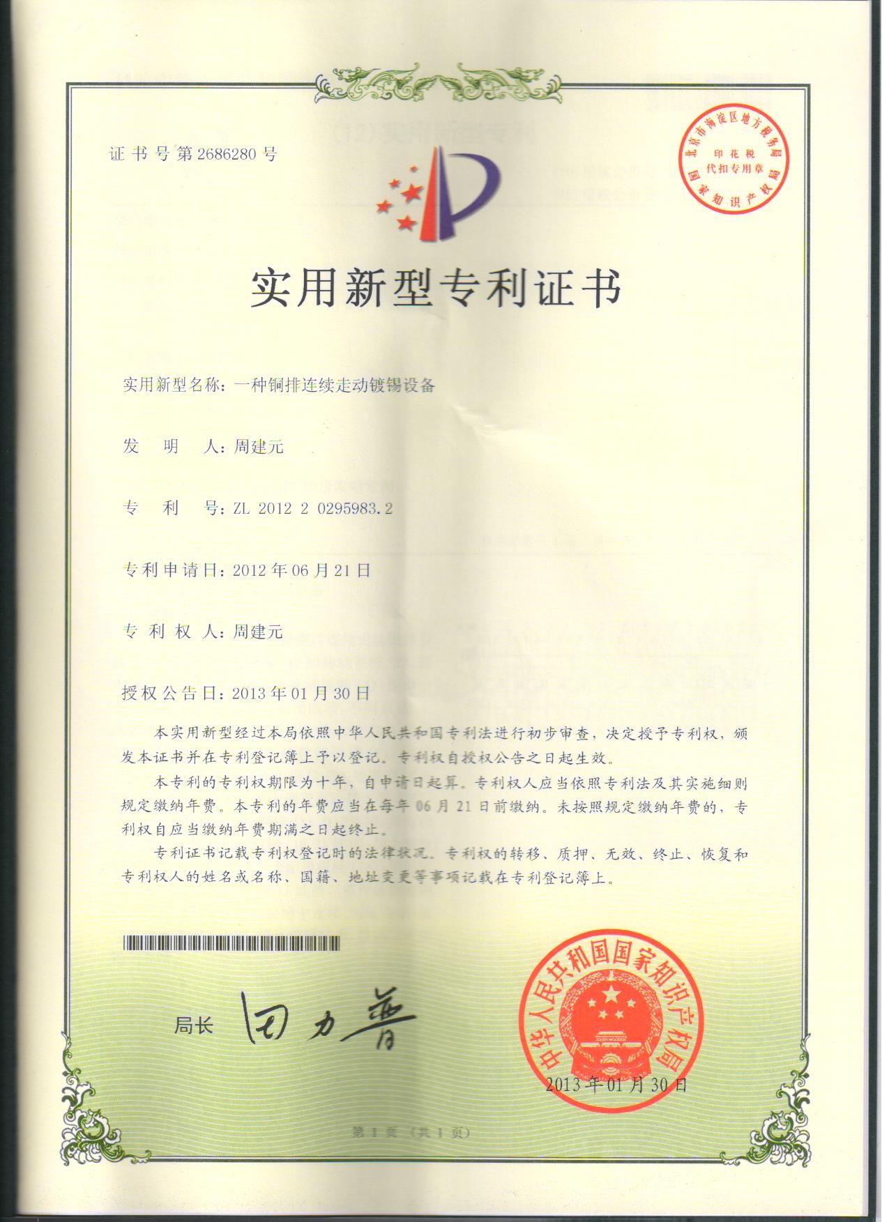 專業(yè)生產(chǎn)PVC護套、銅排、鋁排、新能源電池銅/鋁軟連接-人禾電子